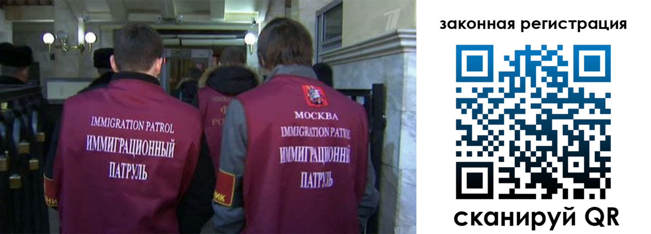 миграционный учет в Пласте
