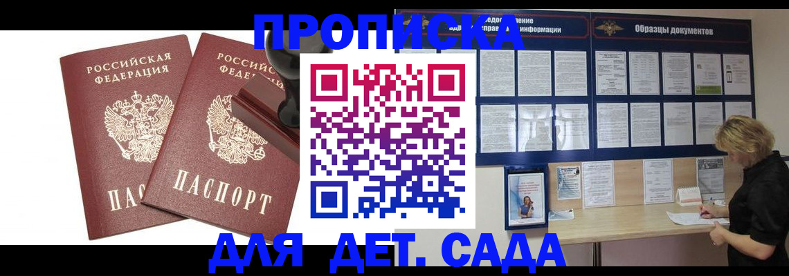 временная регистрация госуслуги в Пласте