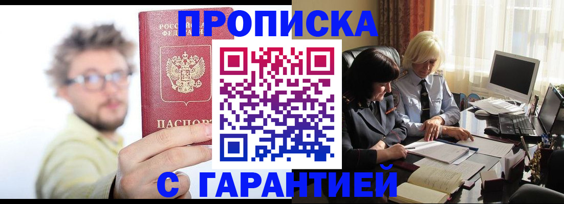 регистрация для дет. сада в Пласте