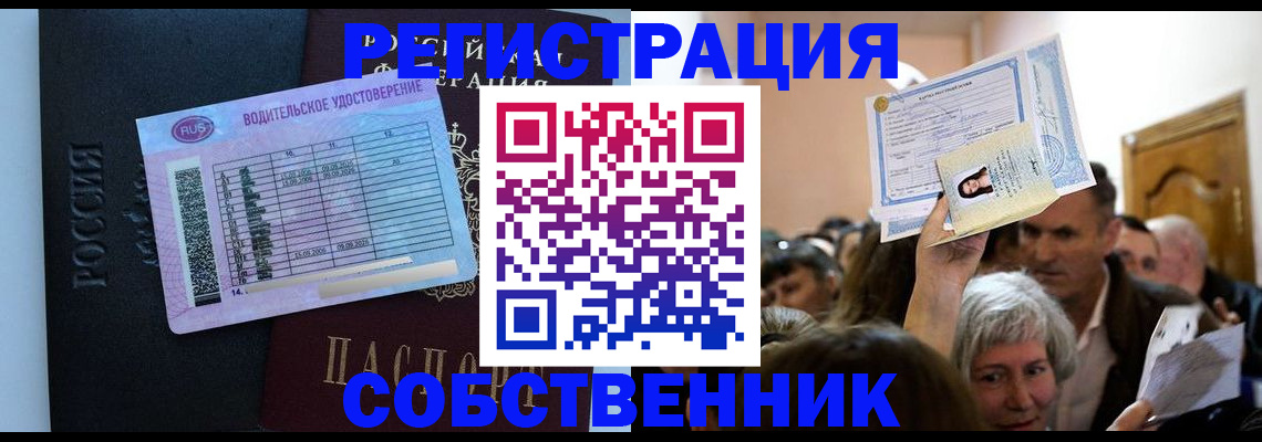 прописка гарантия в Пласте