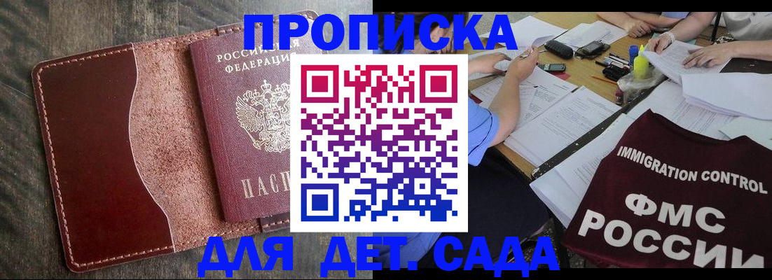 временная регистрация надежно в Пласте